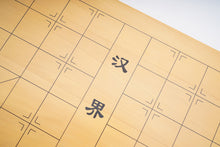 Load image into Gallery viewer, SongYun Double-sided Kaya Wood Jointed Printed-Lines 1.18 inch board: 19x19 Go Game Board, Chinese chess on the reverse